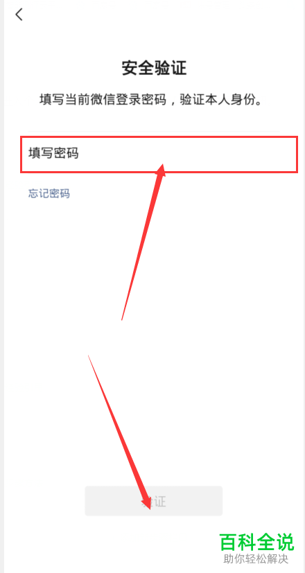 如何修改微信中的微信号