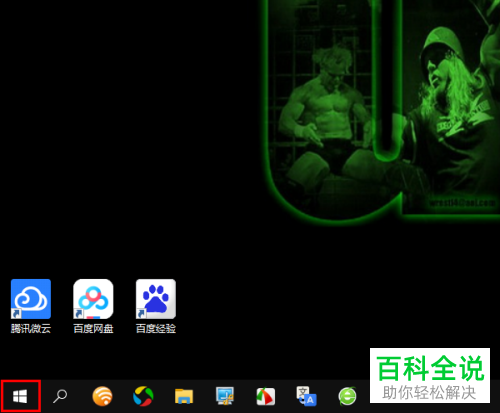 如何修改Win10系统电脑的光标颜色
