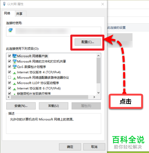 如何修改电脑的Mac地址