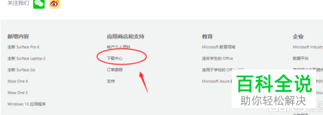 如何下载Windows10的官方系统