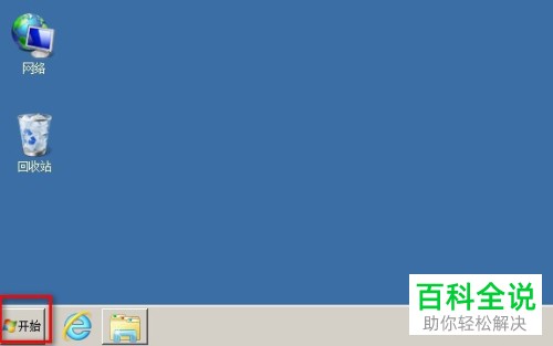 如何修改IP地址