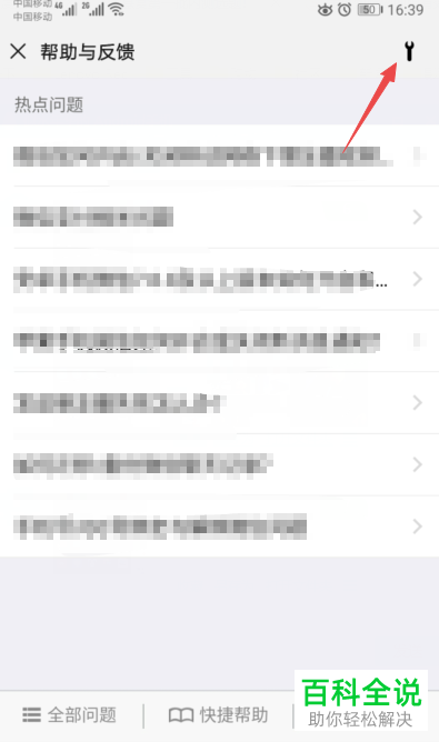 如何修复手机微信删除的聊天记录