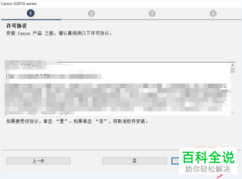 如何下载并安装佳能打印机驱动程序