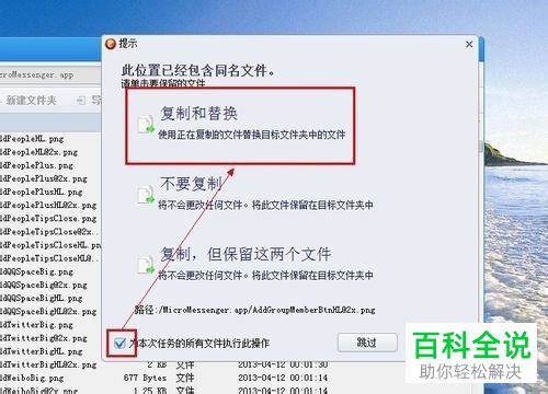 如何修改手机微信主题