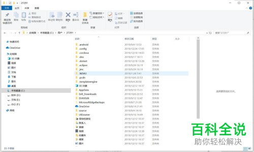 如何修改电脑桌面文件路径？