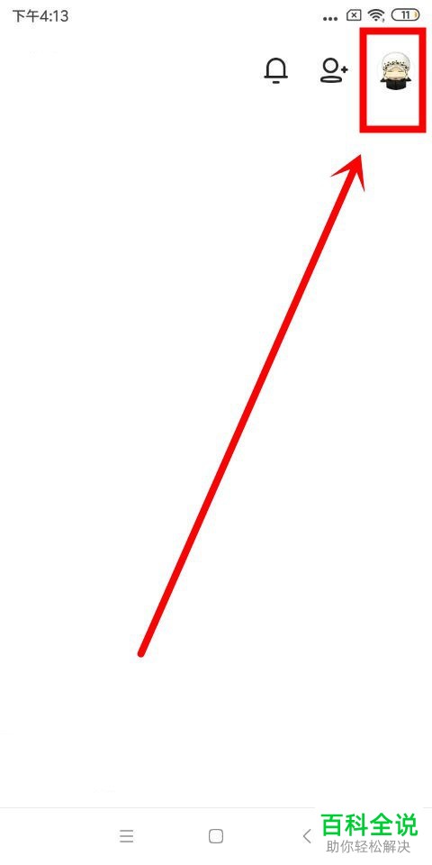 如何修改手机多闪app中的头像和昵称