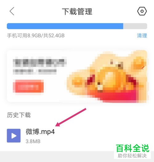 如何下载和保存秒拍视频到自己的手机中