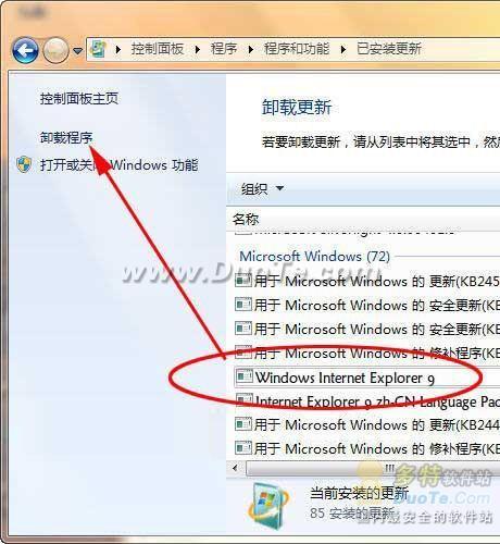 如何卸载IE9 再重装IE8的方法?