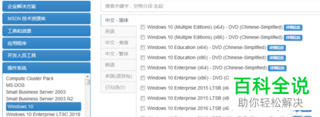如何下载Windows10的官方系统