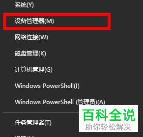 如何修复win10系统默认网关不可用问题