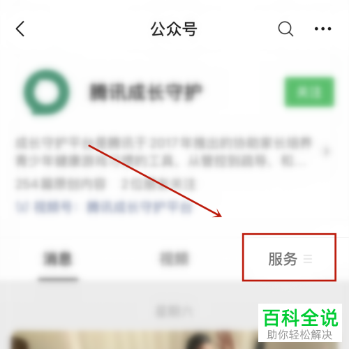 如何修改腾讯游戏里实名认证的个人信息？