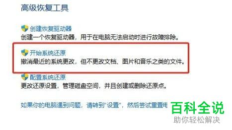 如何修复Windows 11系统工具栏消失问题