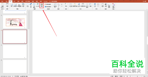 如何修改PPT文档柱状图形状