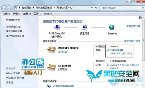 如何修改IP地址和DNS地址