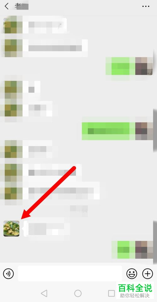 如何修改微信拍一拍后面的文字