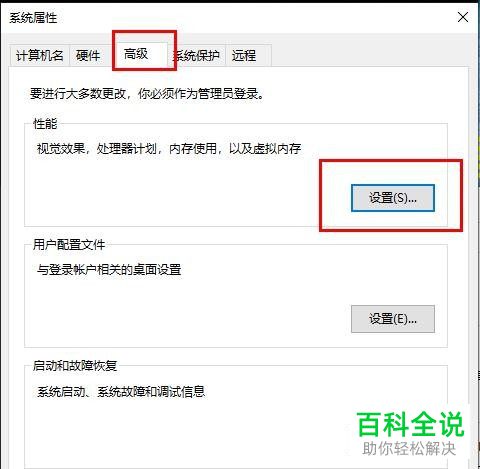 如何修改win10系统虚拟内存解决更新失败问题