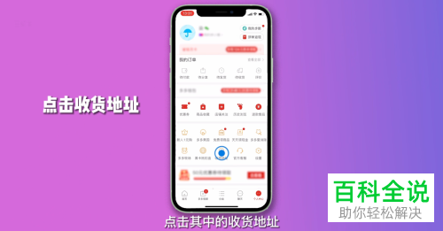 如何修改拼多多收货地址信息