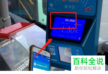 如何修改支付宝乘车码的付款方式