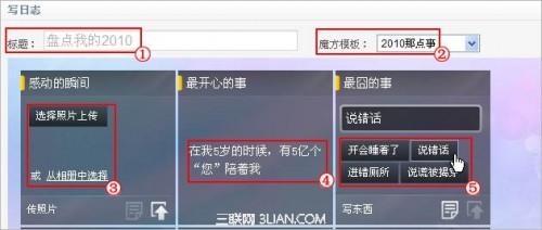 如何写魔法日志?