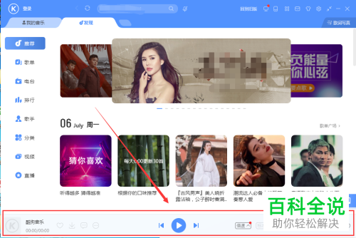 如何修改酷狗音乐音效
