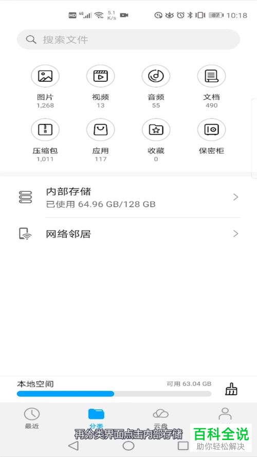 如何修改华为手机中文件夹的名称