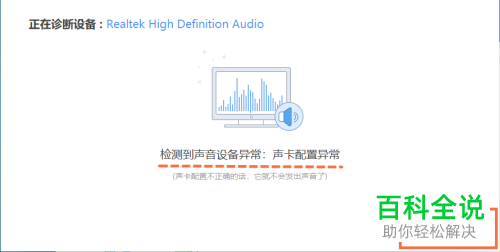如何修复电脑没有声音问题