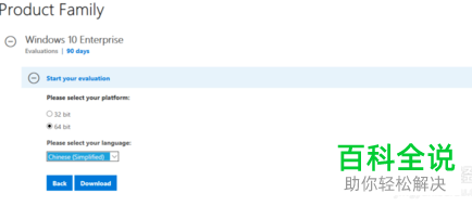 如何下载Windows10的官方系统