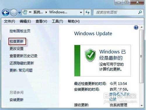 如何卸载更新win7