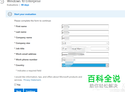 如何下载Windows10的官方系统