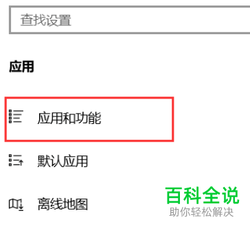 如何卸载电脑上的mcafee