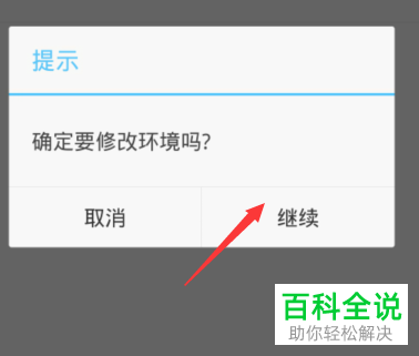 如何修改钉钉APP中的打卡位置定位