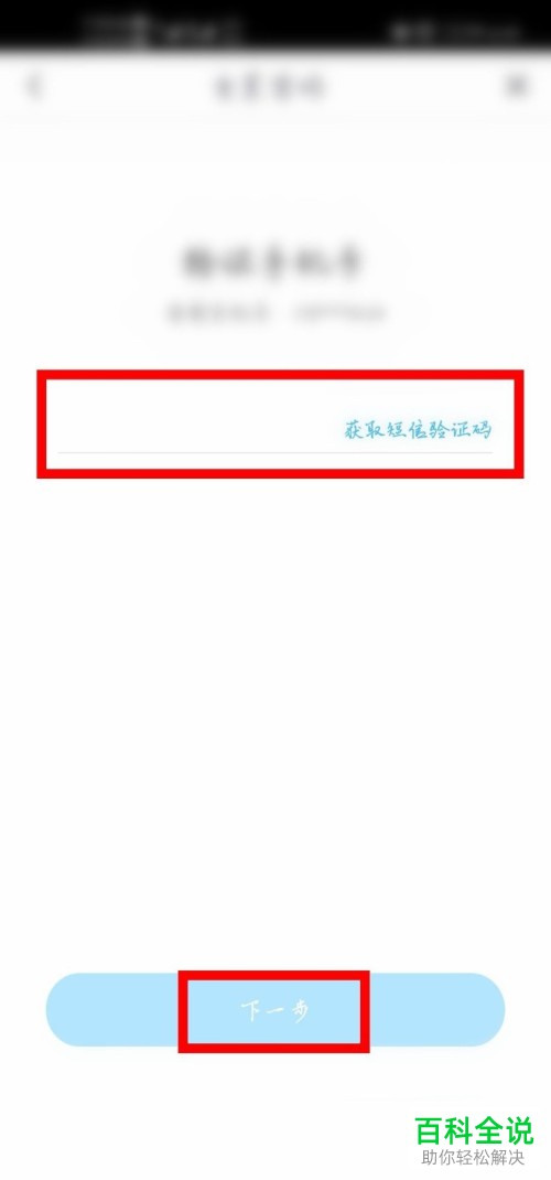 如何修改咪咕视频中青少年模式的密码