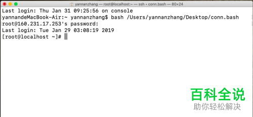 如何修改Centos系统主机名称