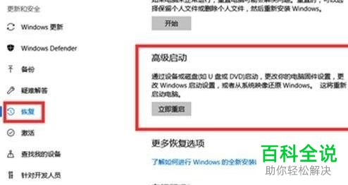 如何修复win10系统崩溃问题