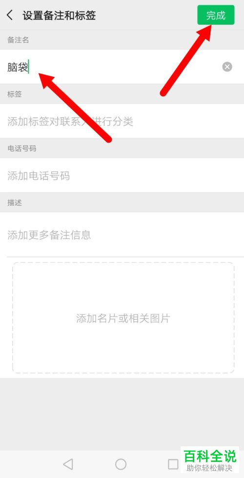 如何修改微信拍一拍后面的文字