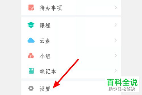 如何下载手机版最新超星学习通软件