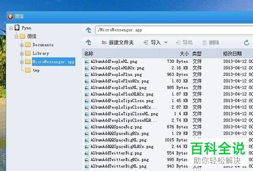 如何修改手机微信主题