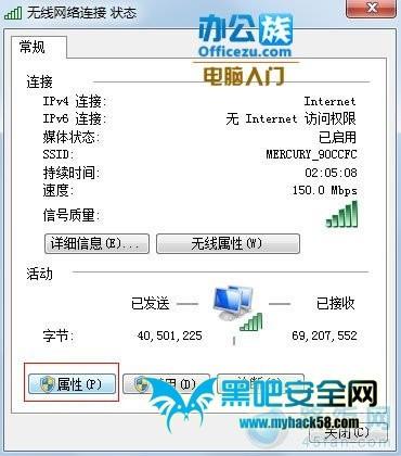 如何修改IP地址和DNS地址