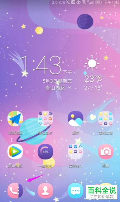 如何修改手机短信拦截的规则