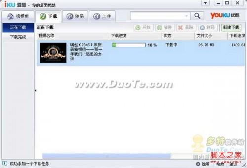 如何下载优酷视频及视频下载器iku的使用方法