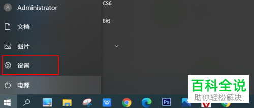 如何卸载Microsoft Edge