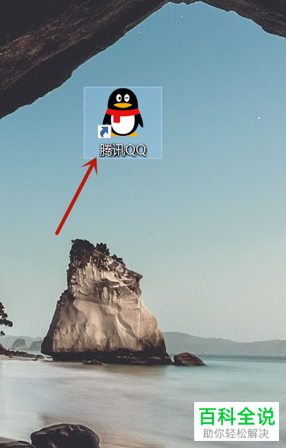 如何修改QQ空间的名字