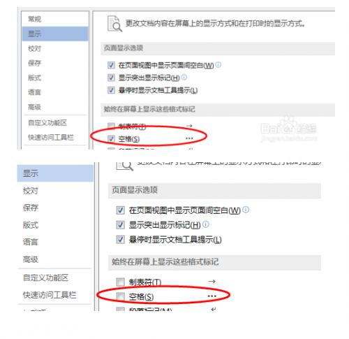 如何消除wps文档中按空格出现的小点