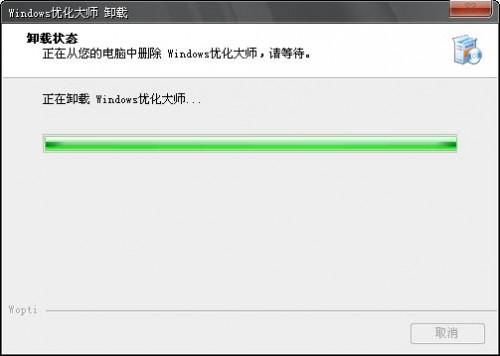 如何卸载优化大师