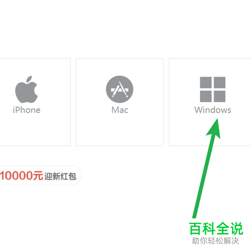 如何下载电脑版钉钉软件