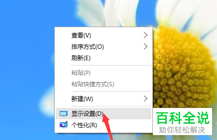 如何修复win10系统字体显示模糊问题