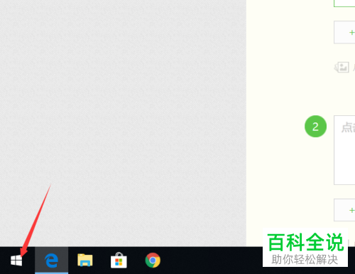 如何修改win10系统默认应用