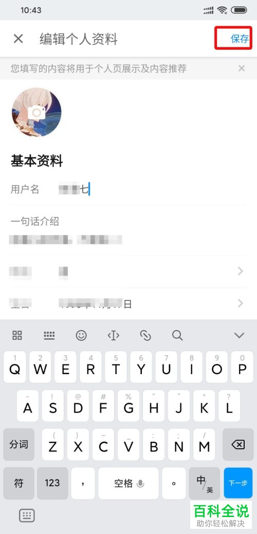 如何修改知乎用户名