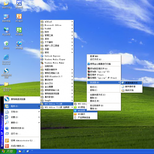 如何修改WPS安装路径