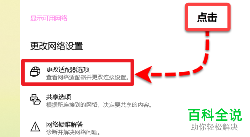 如何修改电脑的Mac地址